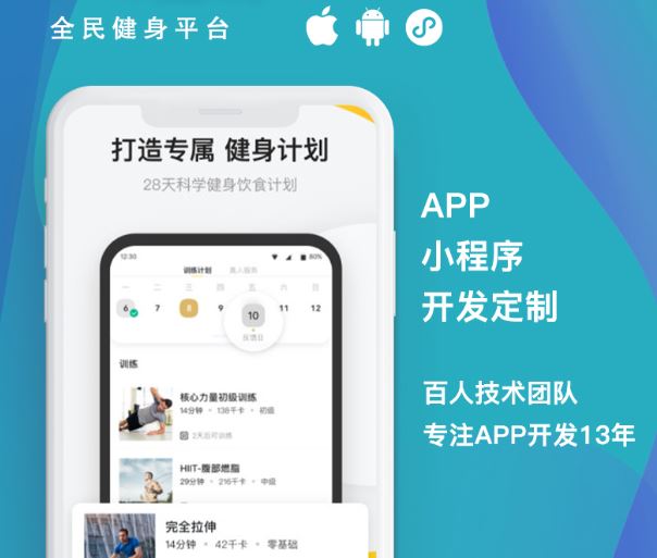 健身app開發設計.jpg