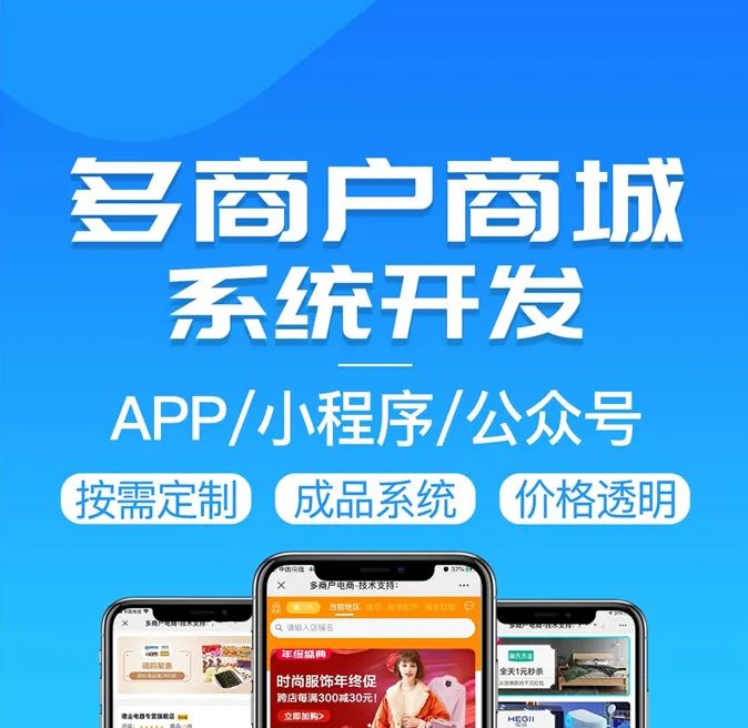 商城系統開發.jpg