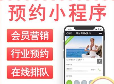 預(yù)約小程序.jpg