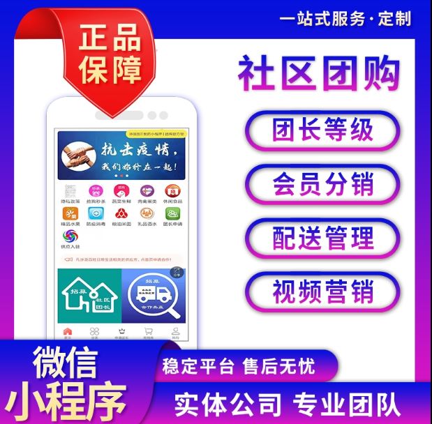 社區(qū)團(tuán)購(gòu)系統(tǒng)開(kāi)發(fā).jpg