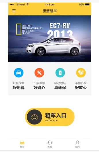 租車系統.jpg