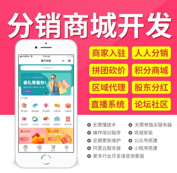 分銷 商城9.jpg 分銷 商城9.jpg