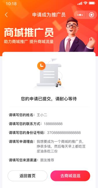 微商代理商進貨管理系統開發功能模塊介紹