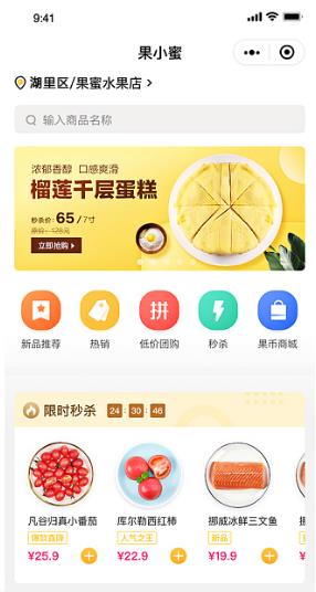 電商平臺開發定制搭建