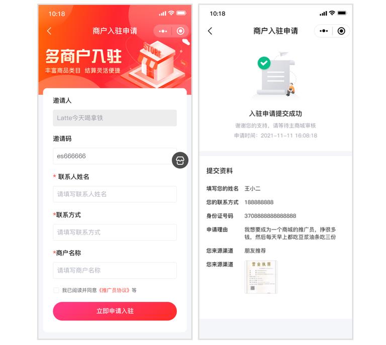 多商戶入駐軟件開發搭建定制 多商戶入駐軟件開發搭建定制