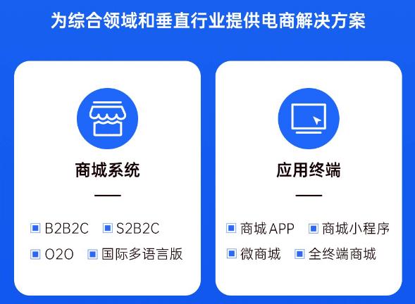 多商戶入駐系統定制 多商戶入駐系統定制